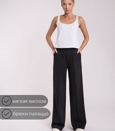 Брюки женские 9097/29